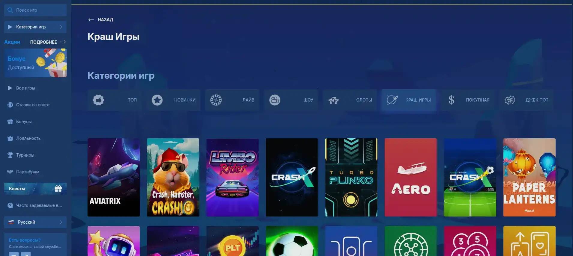 Мобильное приложение Вулкан Вегас на телефоне