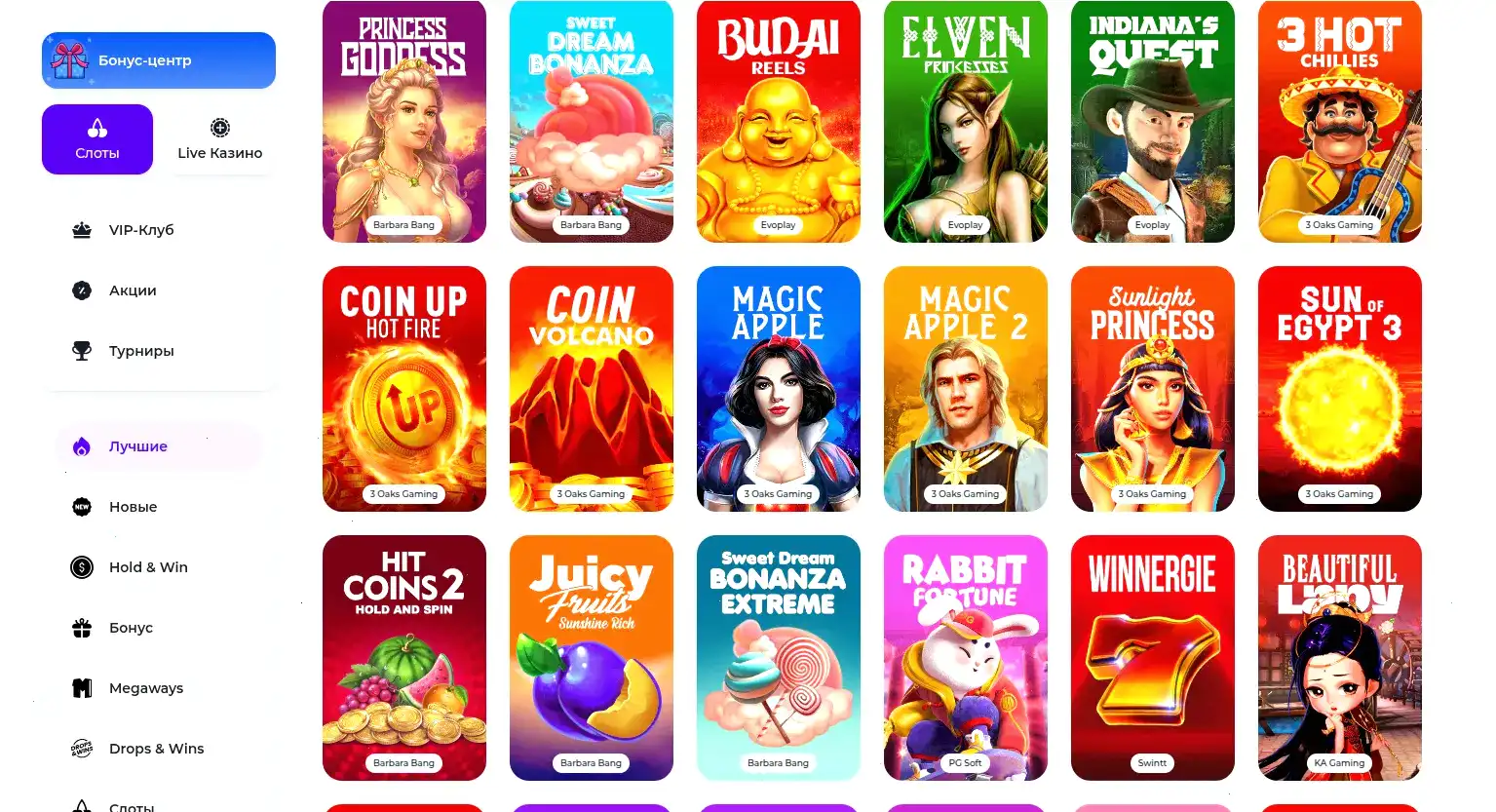 Выигрыш на слоте в казино Вулкан Вегас